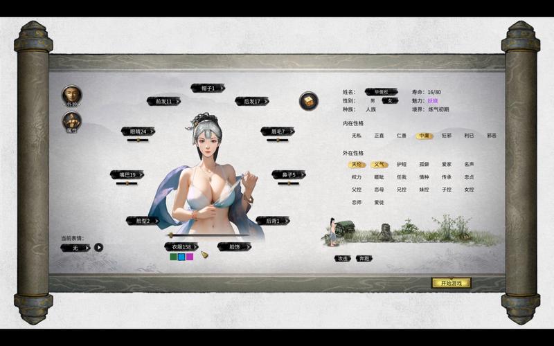鬼谷八荒绅士mod整合