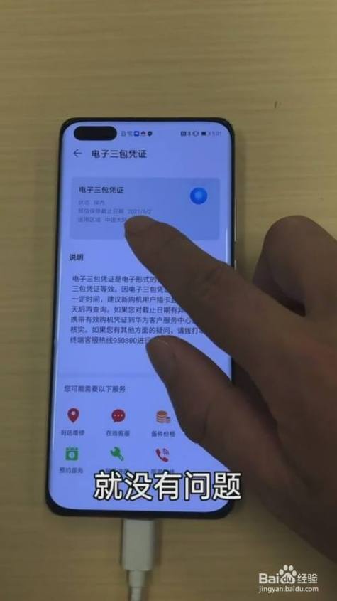 怎样鉴别vivo手机是不是原封新机