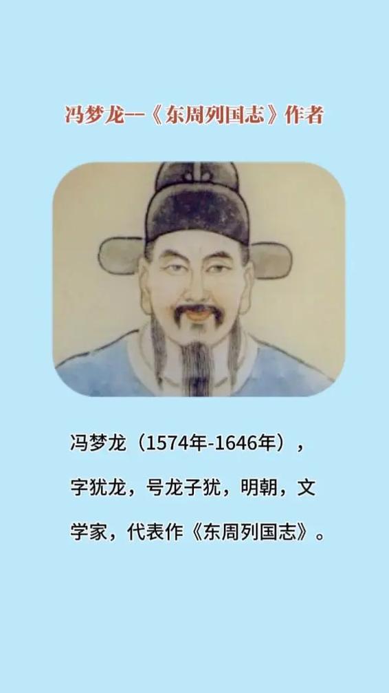 东周列国志内容缩略图
