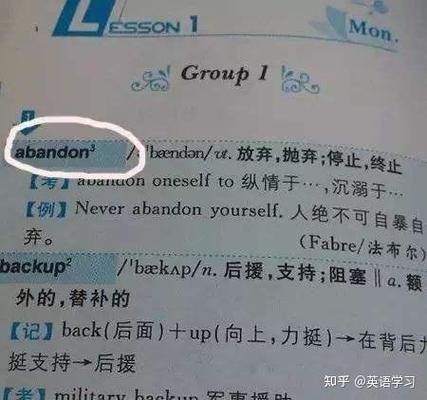 abandon的梗出自哪里缩略图