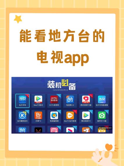 看看电视app下载