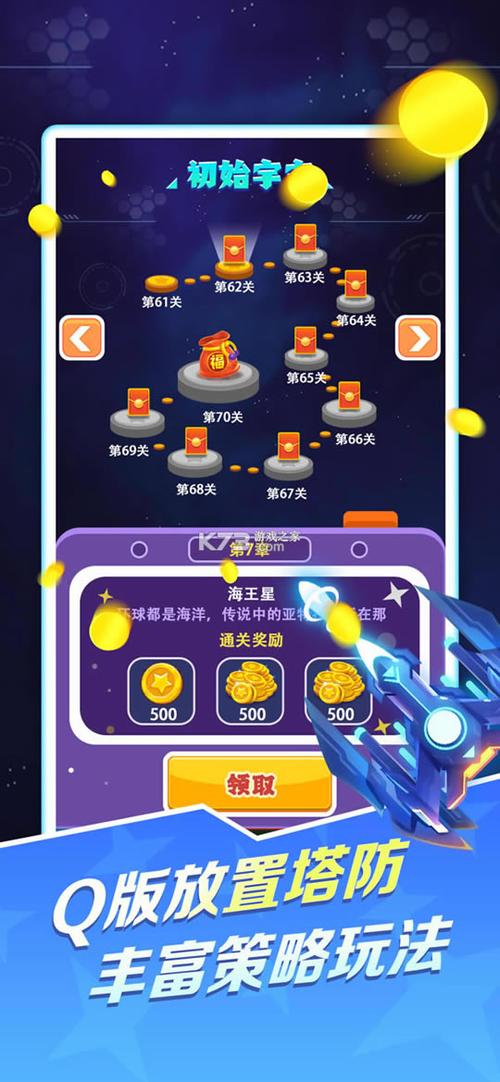 欢乐战机红包版正规