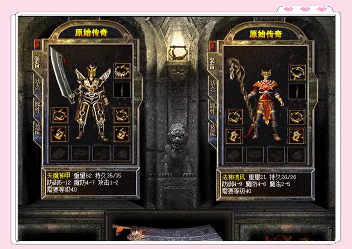 复古传世1.76怀旧版手游图标