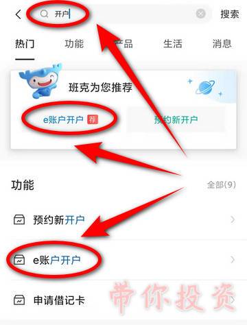 二类卡的钱怎么转账