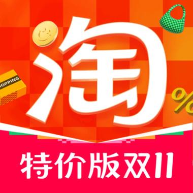 淘宝特价版购物网站图标