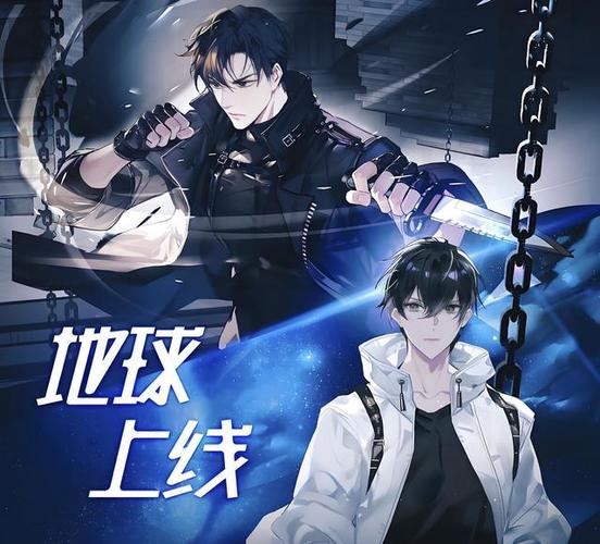 无限流小说原耽缩略图