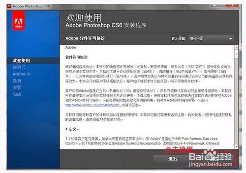 photoshopcs6序列号永久免费图标