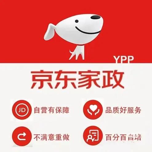 京东家政接单平台图标
