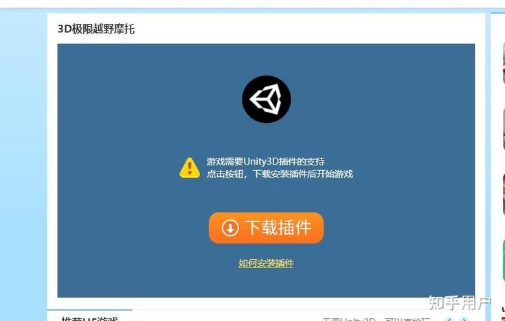 unity3d下载手机版中文缩略图