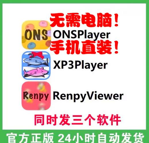 ons模拟器安卓版怎么玩图标