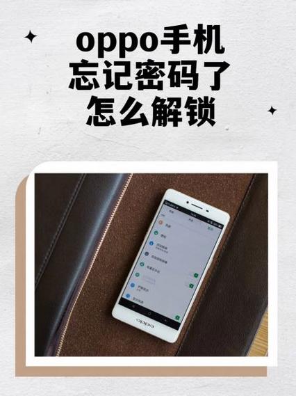 找回oppo账号密码