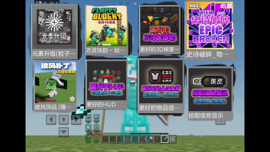 我的世界网易版随机空岛生存模组图标