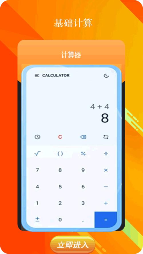超焦距计算器app 安卓