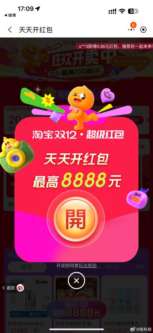 同城抢红包图标
