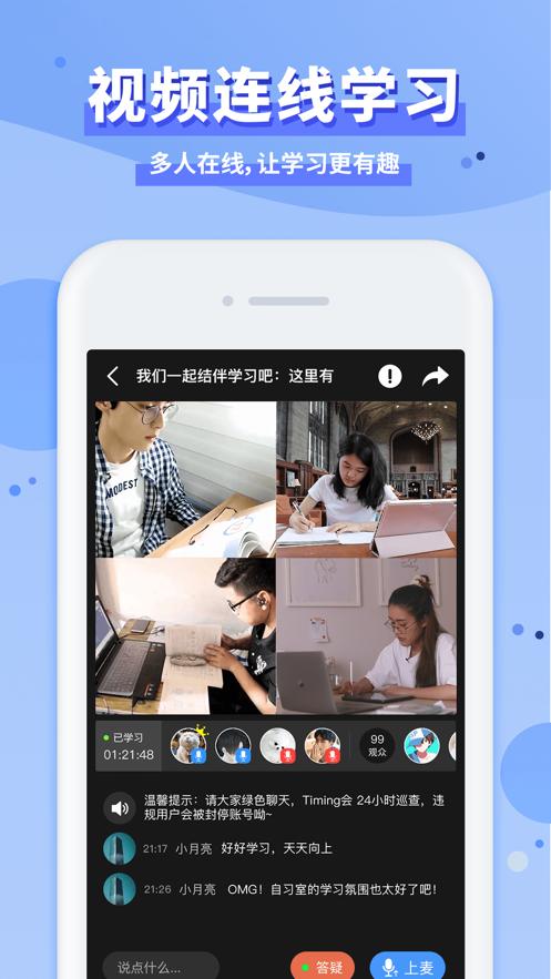 timing下载安装官方