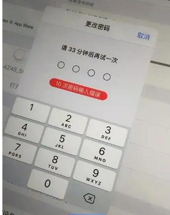 ipad登录别人账号被锁了怎么办图标