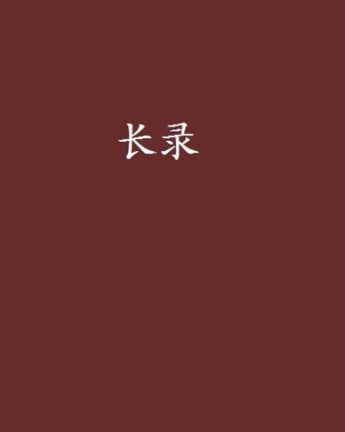 视频怎么拍长时间的