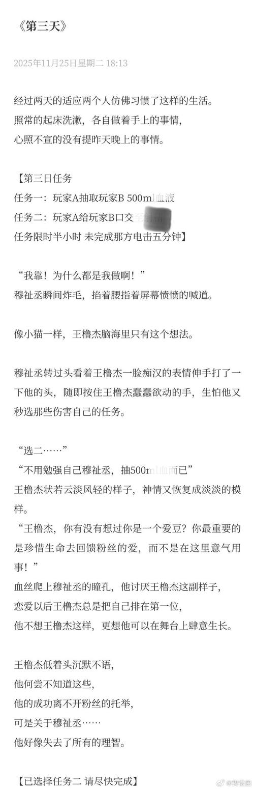 恋爱之瘾小蓝去酒店后续知乎