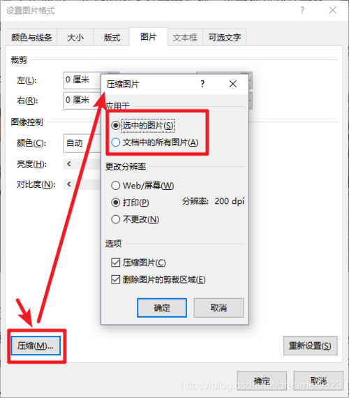 压缩图片图标