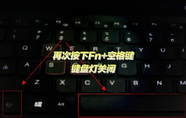键盘灯光如何关闭