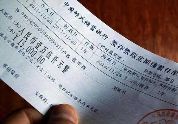 定期存单忘记密码家人可以取吗