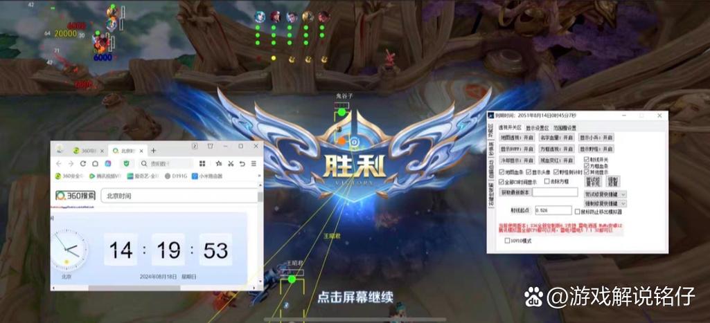王者荣耀开挂科技软件图标