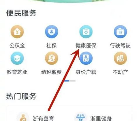 支付宝绑定老人医保卡步骤