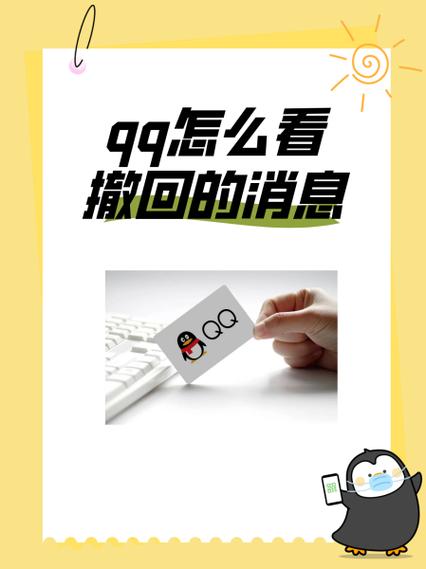 qq无限时间撤回软件