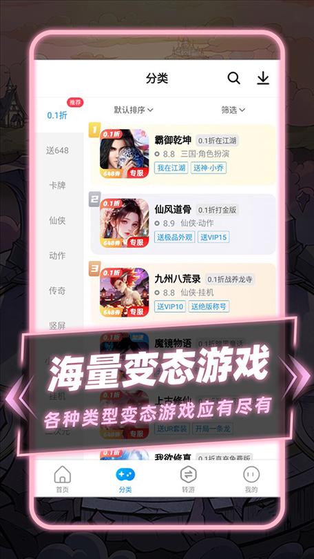 指趣手游0.1折官网图标