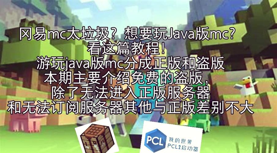 我的世界国际版怎样安装模组