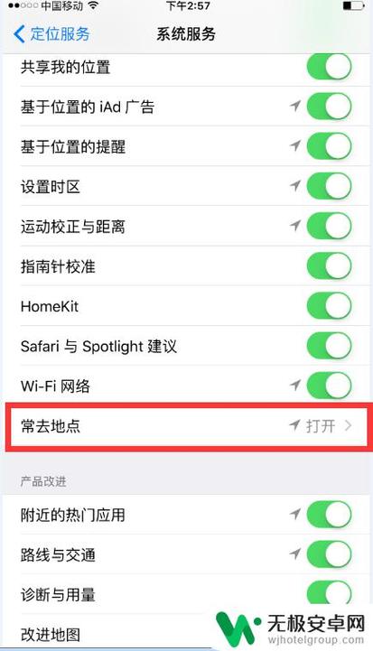 苹果手机历史轨迹怎么看