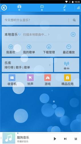 酷狗音乐旧版本下载图标