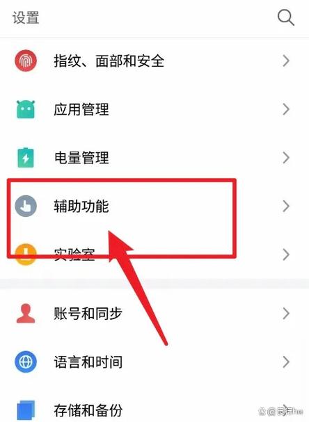华为手机如何强制开启陀螺仪图标