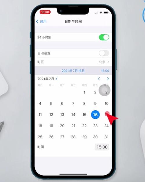苹果手机晚上9点半固定响