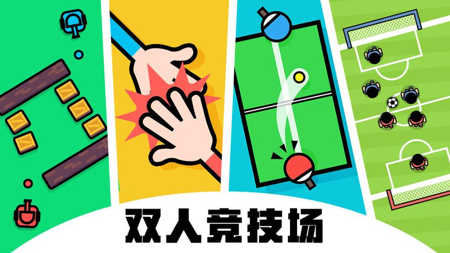双人竞技场图标