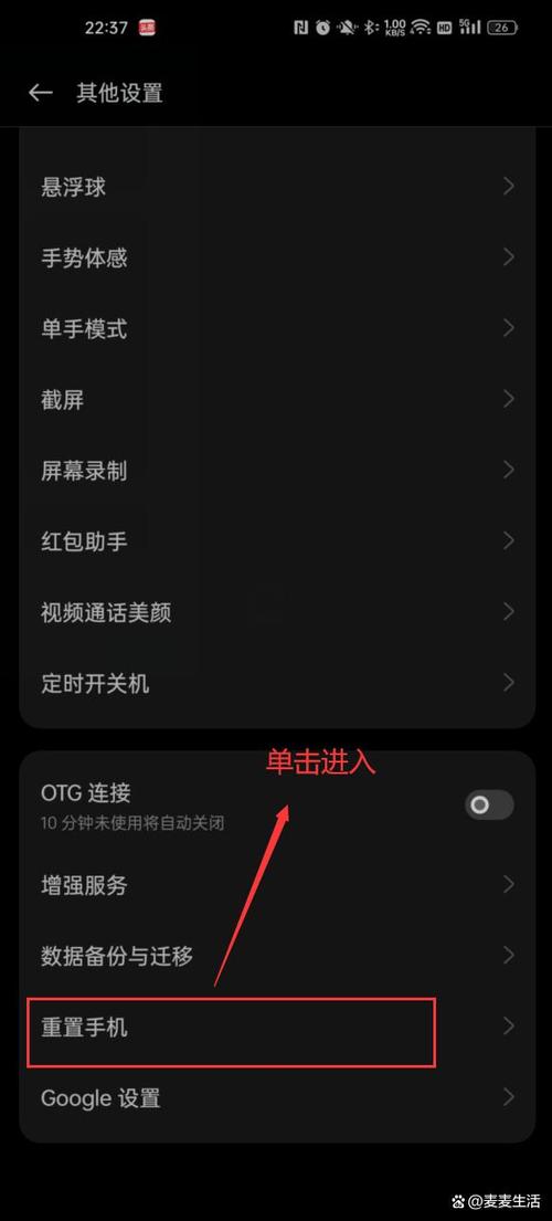 oppo手机浏览器变成黑色怎么恢复