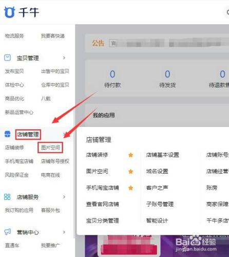 在淘宝上如何给卖家发照片