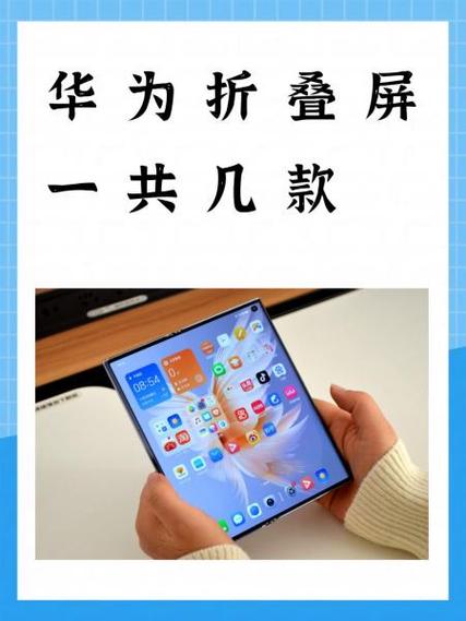 华为折叠屏的折叠次数