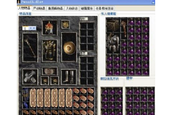 暗黑破坏神3存档修改器缩略图