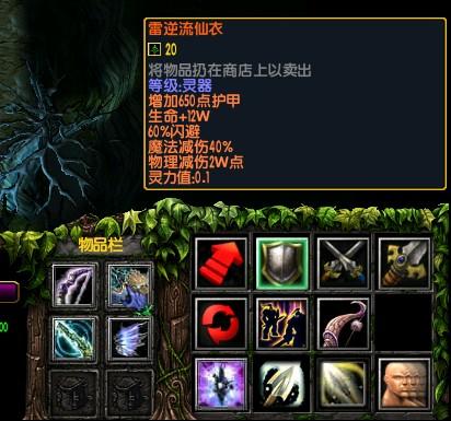 净天之命1.78装备合成表图标