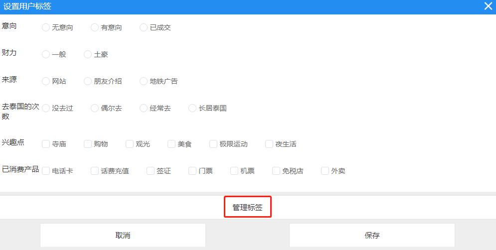 打个tag
