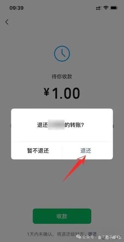 怎么把付款钱退回来