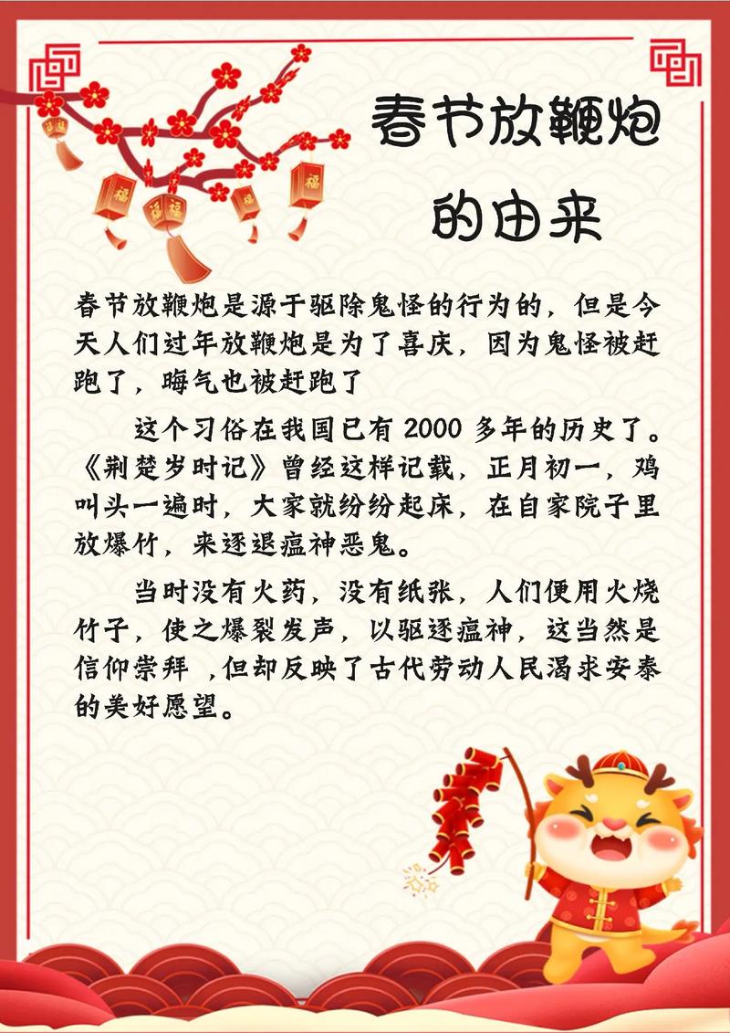 鞭炮的风水作用