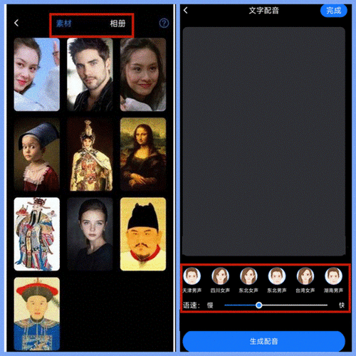 照片说话的软件叫什么