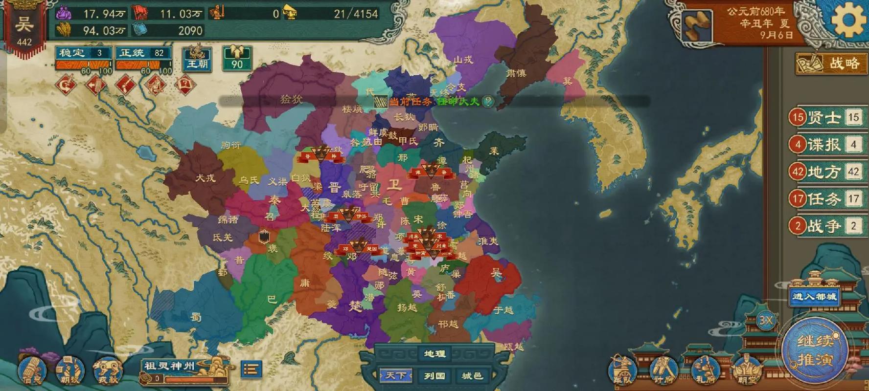 大周列国志破解版MOD缩略图