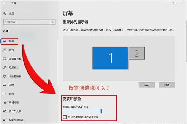 显示器屏幕太亮了怎么调缩略图