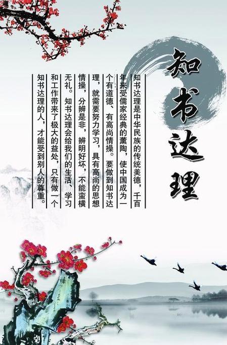 知书达理的后半句图标