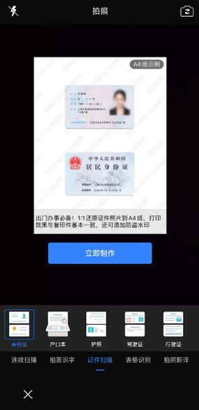 身份证扫描件图标