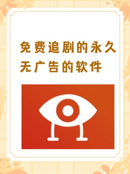在线追剧影院图标