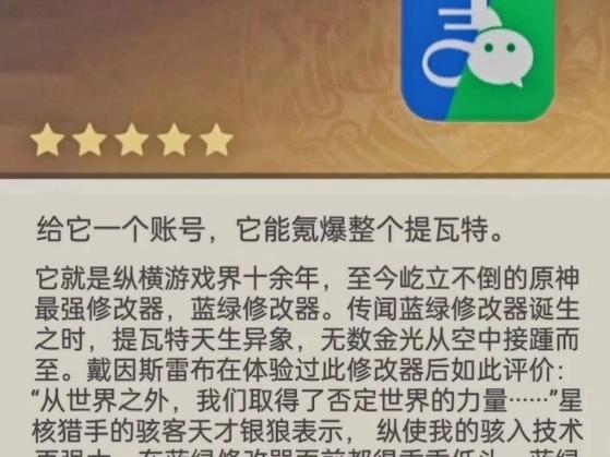 蓝绿修改器图标